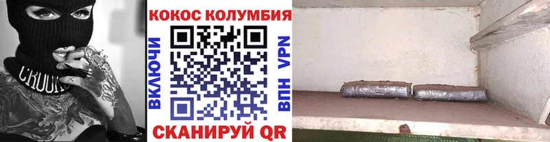 КОКАИН Эквадор  Людиново 