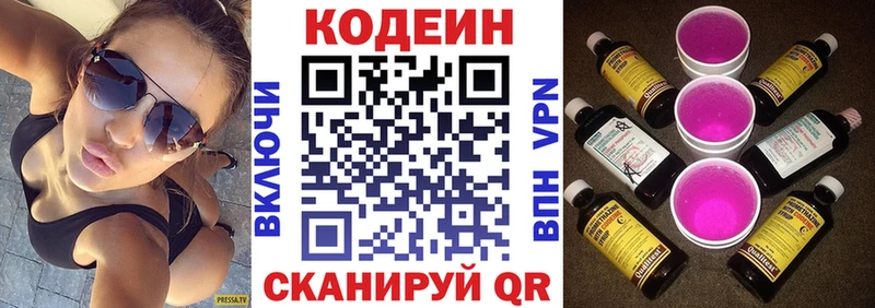 mega ТОР  Людиново  Кодеин Purple Drank  даркнет сайт 