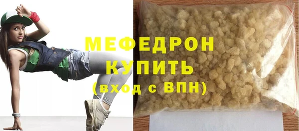 мяу мяу кристалл Козловка