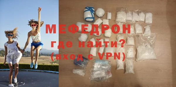 мяу мяу кристалл Козловка