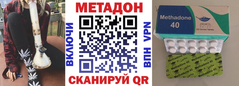 ссылка на мегу сайт  купить  цена  Людиново  МЕТАДОН кристалл 